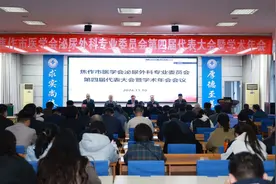 种庆贵当选焦作市医学会泌尿外科专业委员会主任委员图片