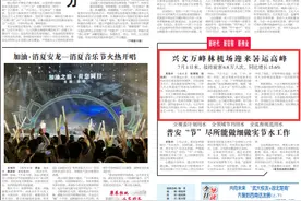 【市州党报关注】兴义万峰林机场迎来暑运高峰 7月1日来，接待旅客6.8万人次，同比增长15.6%图片