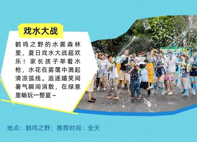 鲁源邀你来纳凉，1000张门票免费送！