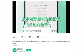 热搜第一！微信官方回应→图片
