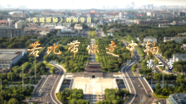 北京号最精彩 | 中心城区规模最大的“口”字型天桥今日开通！