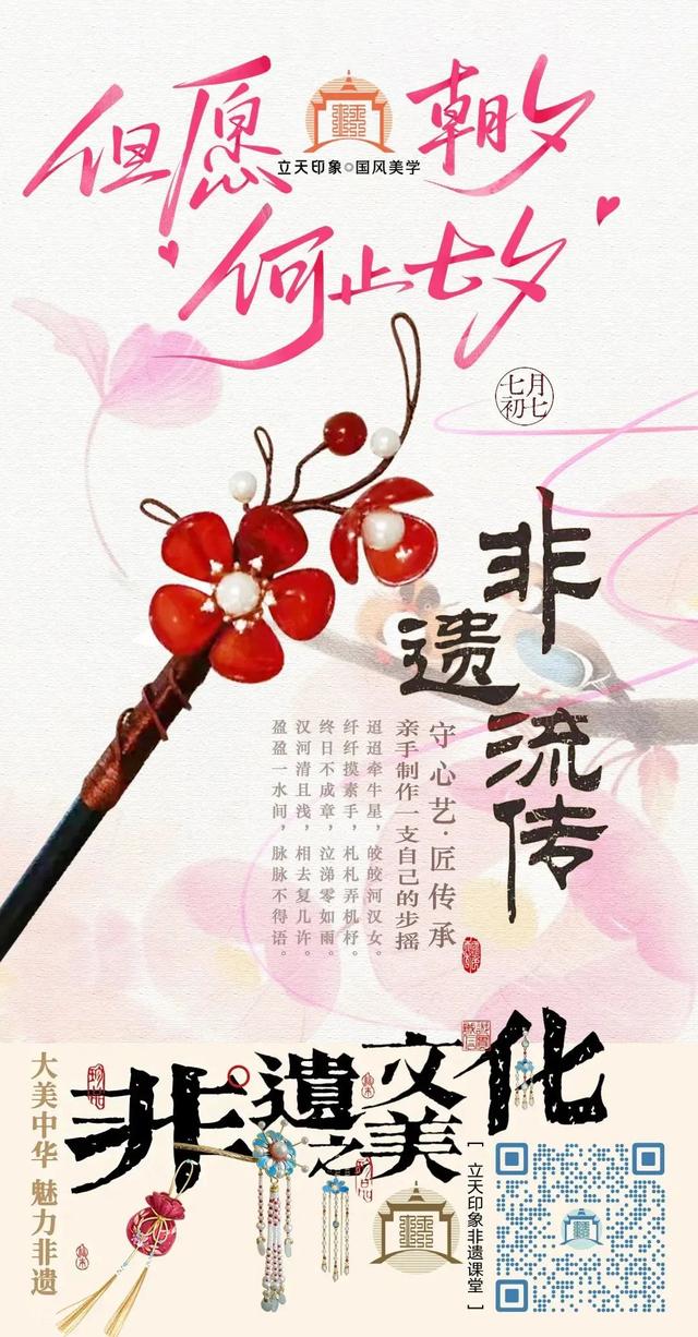 在青岛过七夕，看这篇就够了→