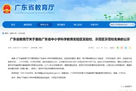 全省首批！佛山50所学校上榜图片