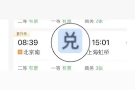 12306积分到底能“兑”什么？教程在此→图片