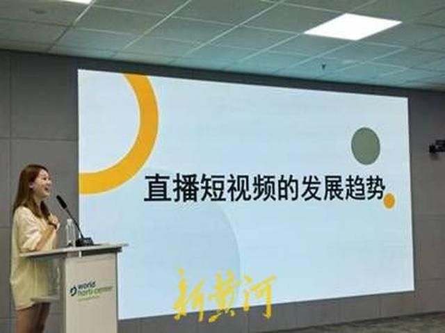 “泉水人家”品牌农产品直播带货培训开班：培育电商带头人，赋能农业新发展