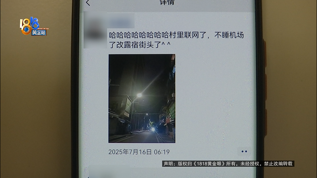 越南旅行“天崩开局”！一家人露宿街头，平台说了能住，结果民宿关门
