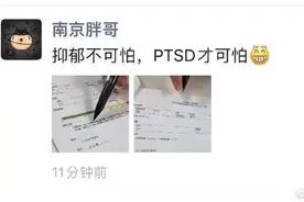 女儿、父亲相继离世！南京胖哥自曝被初诊为PTSD图片