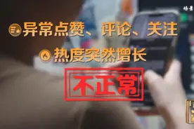 花钱就有“转评赞”？平台出手起诉网络水军获赔100万图片