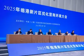 今年优化营商环境如何发力？临港：强化企业落地后服务、用足用好人才政策等图片