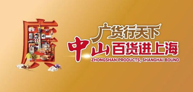 百年回响！香山人在上海的尘封故事，我们邀你一同唤醒