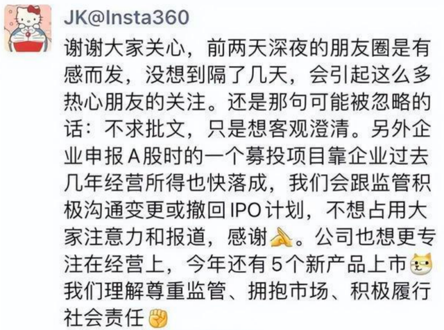 影石老板为何“撒钱”犒劳团队