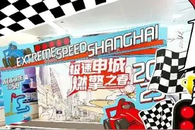 上海明日开赛！酒店预订暴涨213%，公安发布交通管制……热血氛围太浓！徐家汇地铁站被“承包”图片