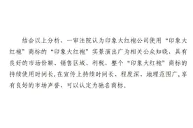 获驰名商标认定！“印象大红袍”再出发图片