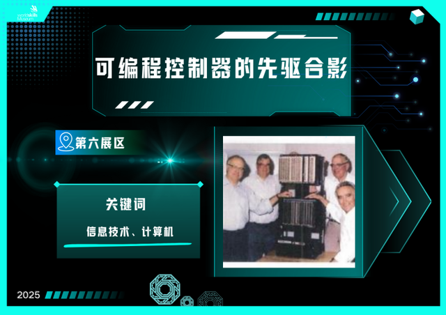 “技能数智”副本开启！机器人、仿生、人工智能，在世界技能博物馆打卡技能的赛博空间