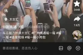 “瑶一瑶”摆拍风波：摔倒的“流量童年”图片