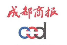 最新！成都即日起可申请“商转公”贷款，申请条件、办理方式→图片