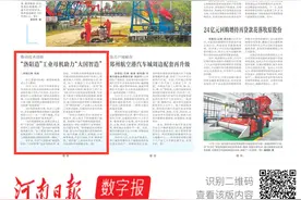 “洛阳造”工业母机助力“大国智造”图片