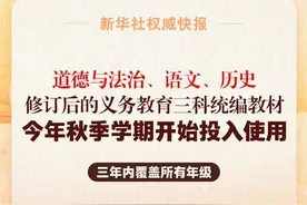 事关中小学生！新学期，新变化→图片