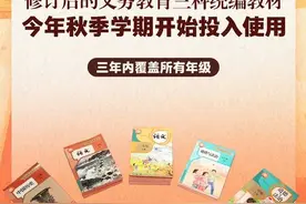 陈祥榕被写入新版教材！图片