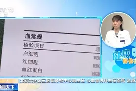 常见指标如何解读？一文看懂体检报告图片