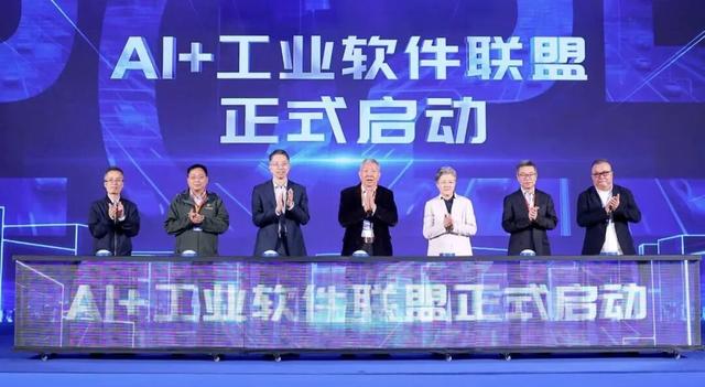 共创工业软件创新生态！2025“产教融合，智创未来”AI+工业软件创新发展大会举行