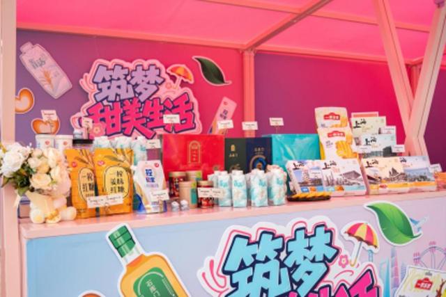 非遗、健康、城市记忆齐聚！“乐游云购” 市集见证上海老字号的 “新活力”