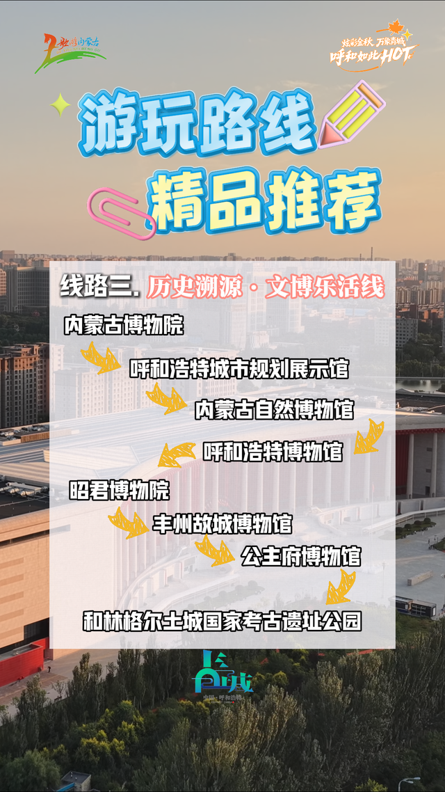免费门票&定制游玩路线!这个周末跑一场有故事的马拉松