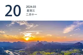 贵州国有A级景区对广东居民免门票 | 早安广东图片