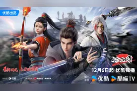 强剧情、快节奏、水墨风，国漫巅峰续作《沧元图2》今日开播图片