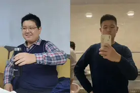 十个月减75斤！这位硕士研究生的“体重管理”经验是→图片