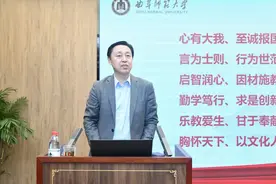 曲阜师范大学校长张洪海讲授教育家精神思政大课图片