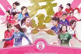新赛季第一项赛事今日开打，“四冠王”武汉女足锻造新阵容图片
