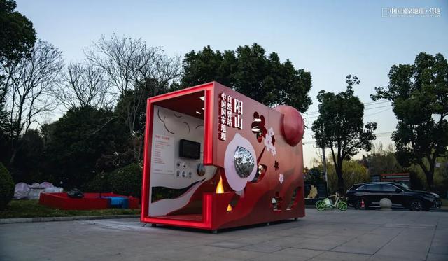 阳山自然驿站矩阵落成，全域科学体验线路启用