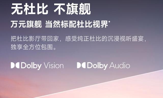 当贝S7 Ultra Max：家用“杜比电影机”，旗舰画质一步到位