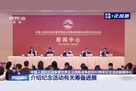 名单来了！26位外国元首和政府首脑将出席九三阅兵图片