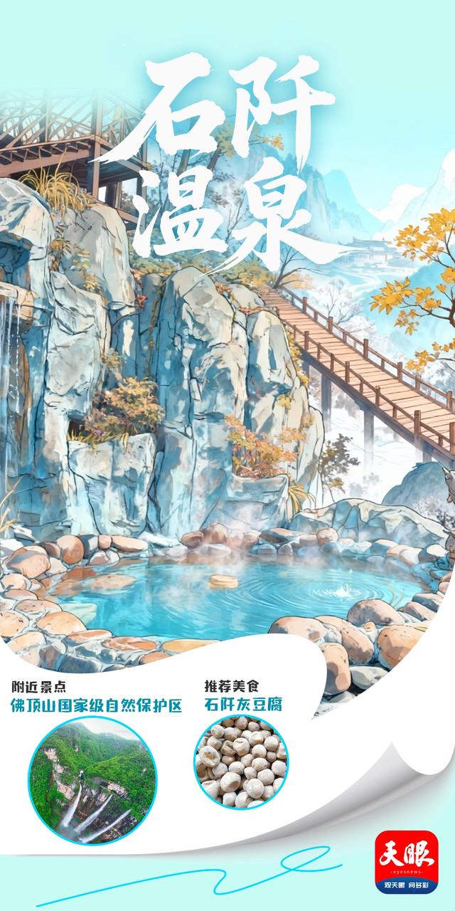 【Ai画报】黔汤圣地，等你入画