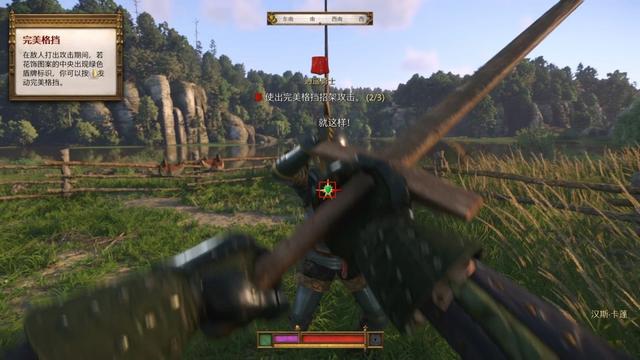 《天国：拯救2》图文流程任务全攻略