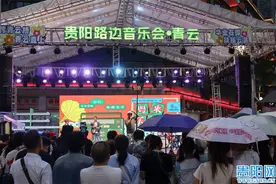 贵阳路边音乐会唱响经典粤语歌曲 庆祝香港回归祖国27周年图片