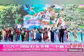 中越（崇左—谅山）妇女友好交流活动举行图片