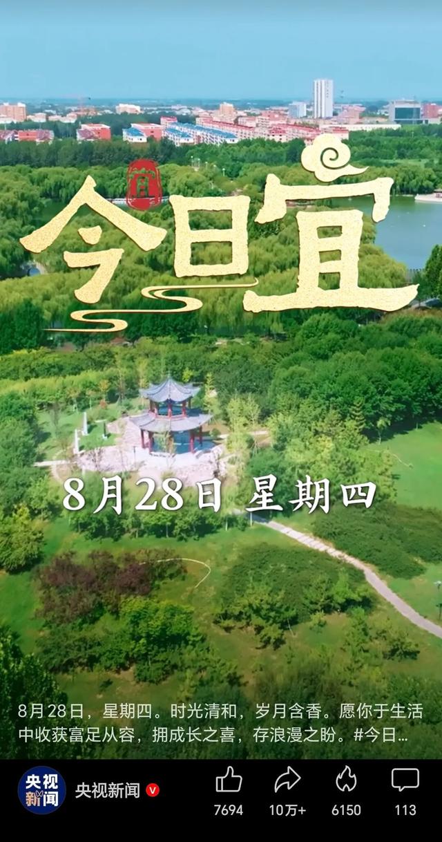 9月，央视与宜宾再度携手！