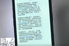 事关银行账户，许多上海人收到短信提醒！涉数百万人！速看图片