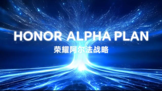 AI手机到底该往哪走？荣耀先苹果一步找到新解