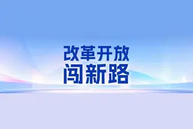省能源局党组书记、局长陈华： 以进一步全面深化改革 夯实中国式现代化贵州篇章的能源支持图片