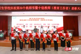 核工业卫生学校举行第39个教师节庆祝大会 一批教师获表扬图片