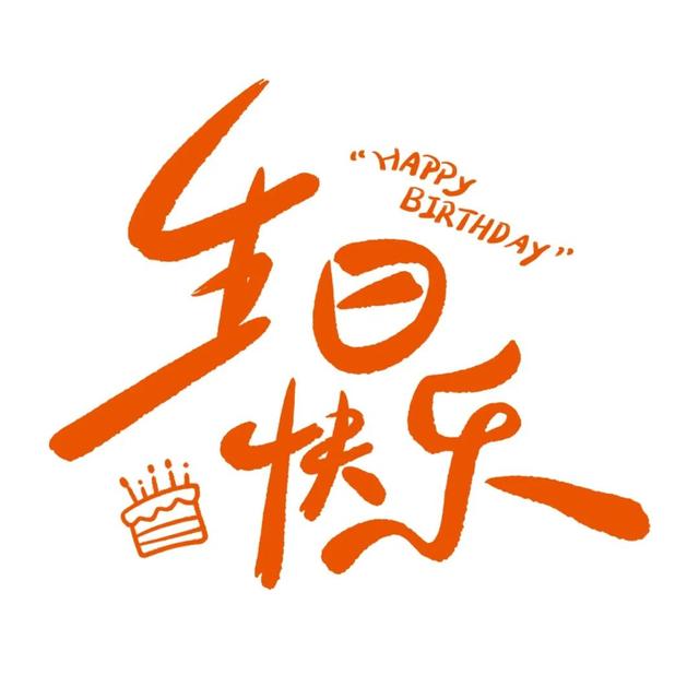 深圳经济特区，45岁生日快乐！
