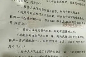“孙海洋寻子案”案犯之一今日释放 孙海洋称希望通过人大推动法律条款修改图片