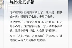 夜读丨施比受更有福图片