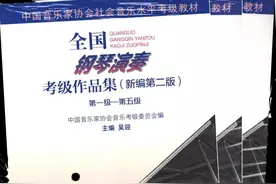 中国音乐家协会2025年音乐考级开考科目及相关要求图片