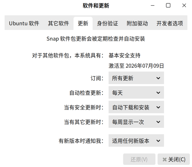 优麒麟 25.10 更新发布：基于 Linux 6.17 内核，全新软件商店