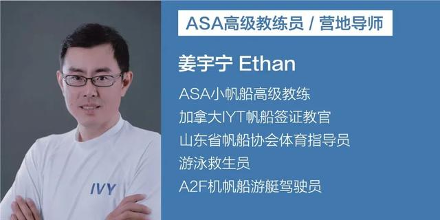 夏天就要结束，8月帆船营最后几个名额，在线抢…